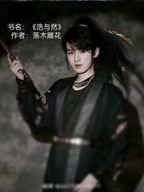 楚浩與蔣然