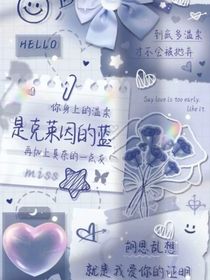 我来了凹凸世界