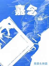 嘉念