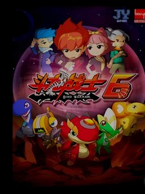 斗龍：黑暗中的光明