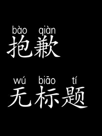 当奈布变成了监管