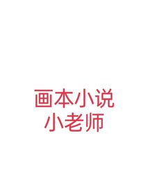 因为爱情有奇迹续写第2集