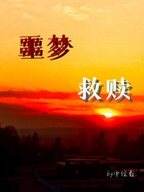 TF三代：噩梦救赎