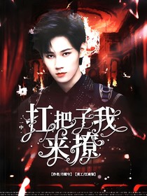 TNT：A区扛把子我来撩