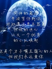 唐晓翼——陨落星辰