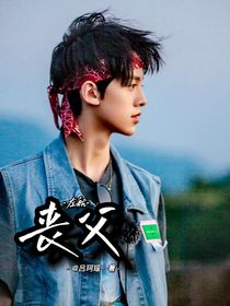 左航：丧父