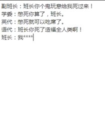 我和我的那些怨种同学（初中）