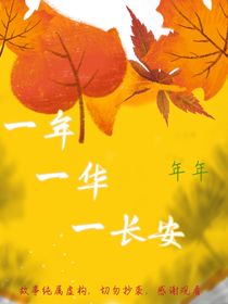 一年一华一长安