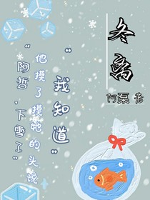 冬恋情告急