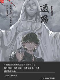 迷局幻镜
