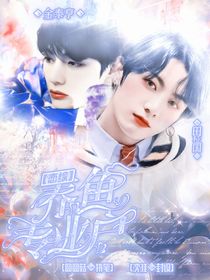 戀綜：養(yǎng)魚專業(yè)戶
