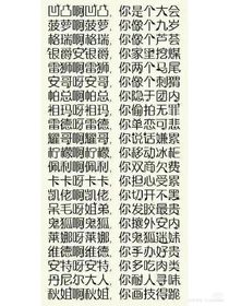 凹凸世界人物详细介绍