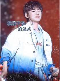 霖轩：独属于你的温柔