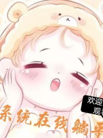 快穿之今天又在穿越