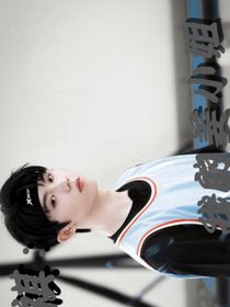 马嘉祺：我的姜小姐