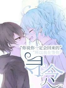 伽小：寻念