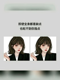 快穿者之開聯(lián)校園篇