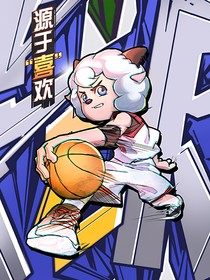 喜：哼！你们不配！