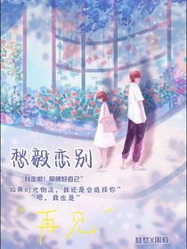 愁毅恋别