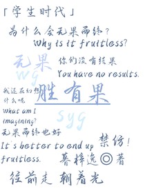 无果胜有果