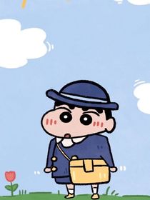 正经的名字