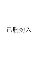 作者已删——