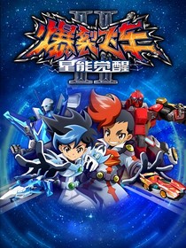 爆裂飛車學(xué)校
