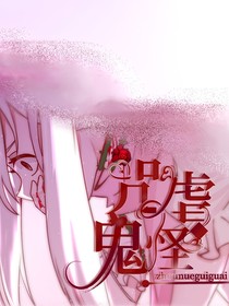 All美：咒虐鬼怪