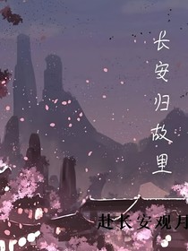 朱正廷：長安歸故里