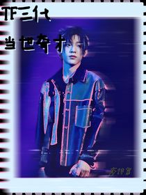 TF三代：当世奇才-d131