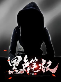 黑色規(guī)則筆記