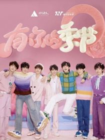 TNT：我们两个是团宠