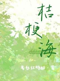 桔梗海