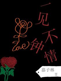 不钟情