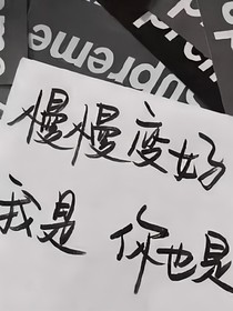 你是我的宝贝（相遇