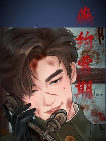 张真源一燕约莺期