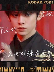 TF三代：末世妹妹有點牛