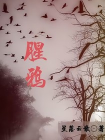 腥鸦