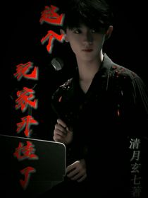 这个玩家开挂了