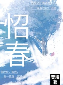 怊春