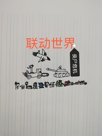 聯(lián)動世界——喪尸危機(jī)