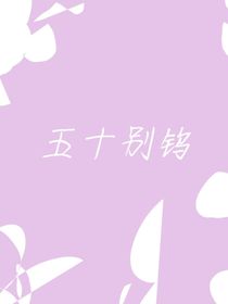 五十别钨