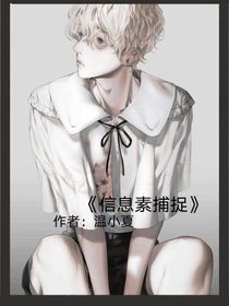 信息素捕捉