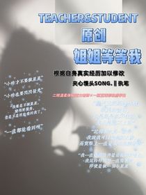 FORYOU：姐姐等等我