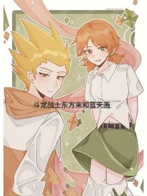 末蛮之恋