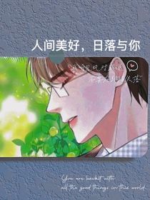 甜鋒相愛顧原