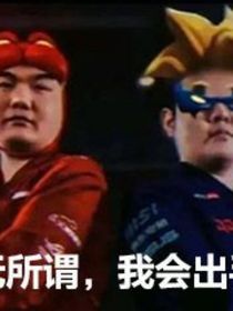 JoJo的奇妙冒險(xiǎn)（星辰遠(yuǎn)軍）