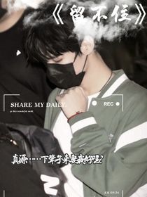 留不住……