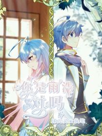 你是雨浩吗