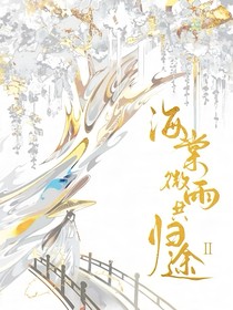 二哈：溫柔鄉(xiāng)